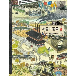 서울의 동쪽, 보림, 없음null