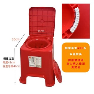老年人馬桶 孕婦病人室內移動便盆 坐便器 床頭坐便椅 防滑帶蓋加厚坐便椅, 紅坐凳+可手拎內桶【無軟墊和毛絨套】, 1個