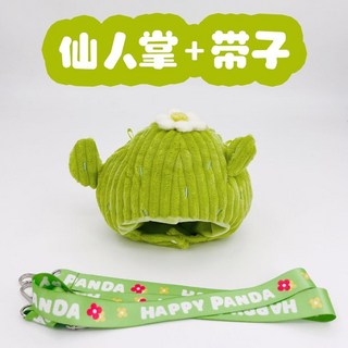 ちいかわ Chiikawa 吉伊卡哇 無玩偶 10-20cm花盆娃衣 外出可背盆栽衣服, 1個, 20cm仙人掌帽子+背帶