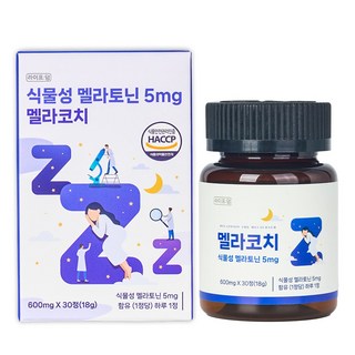 고함량 식물성 멜라토닌 테아닌 트립토판 식약청 HACCP 멜라코치 정품 인증 5mg 함유, 1박스, 30정