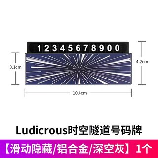 特斯拉 TESLA 臨停車牌 臨停 停車 臨時停車 電話 號碼 時空隧道【台灣現貨】, 1個, 時空隧道 停車牌