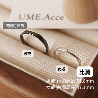 【熱銷Top1-限時下殺】全純銀對戒 S925純銀戒指 情侶戒指【UME】可微調戒圍 情侶對戒 [ 每一款都有台灣鑑定