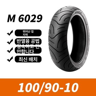 튜브리스 타이어 스쿠터 자동차 비젼110 사륜 IRC 오토바이, 기본 색상, 100 90-10 1개