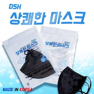 DSH 상쾌한 마스크 숨쉬는 마스크 목욕탕 사우나 찜질방 헬스장 특수발수코팅 3중막 방수 마스크, 화이트, 신버전(3중막), 성인(L), 1개
