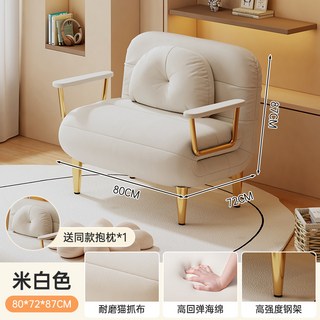 奶油風 可折疊沙發床，米白色，80*72*87CM, 米白色80cm【貓爪布】
