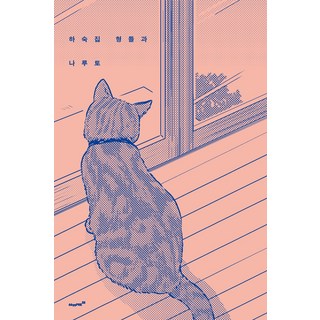 6699press 寄宿房的哥哥們與鳴人