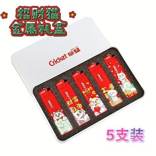 招財貓 草蜢打火機 祈福禮盒 吉祥語 創意禮物