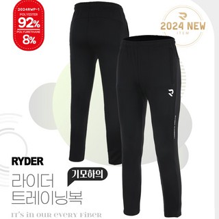 라이더 긴바지 배드민턴 바지 남성 여성 트레이닝 팬츠 기모 블랙 2024RWP-1