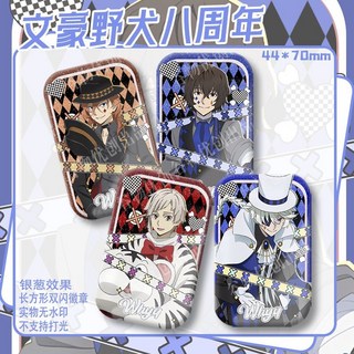 桃園出貨-文豪野犬太宰治中原中也中島敦反光雙閃吧唧徽章新款穀子配飾送禮, 1個, 純色不打印圖案,銀蔥-44X70mm徽章