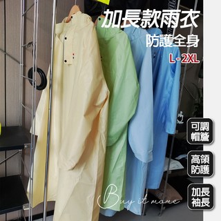 【台灣出貨】雨衣 一件式雨衣 機車雨衣 斗篷雨衣 一件式雨衣 雨衣斗篷 加大雨衣 雨衣 加長雨衣 連身雨衣