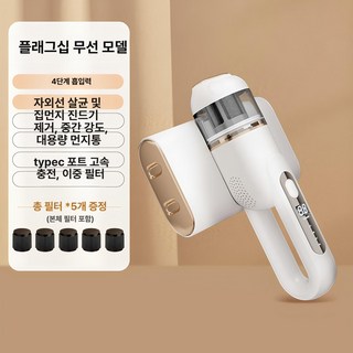 올렌토 쇼파청소기대여 다용도 침구청소기 쇼파, 15 플래그십 4개 일반 진드기, 기본 모델명/품번