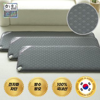한일의료기 전자파차단 탄소 카본 엉뜨 전기방석 온열 쇼파 의자 매트 장판 2 3 4인용, 3단, 그레이