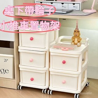 可愛移動收納櫃小推車 抽屜式置物架 落地客廳零食移動收納 臥室, 純真甜美奶白 高顏值隱私收納,兩抽屜式