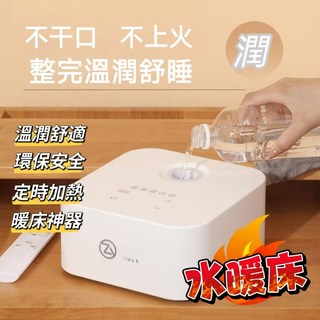 水暖毯 110V 速熱型 家用恆溫定時真水暖, 棉毯：120*180公分（含主機）可超取