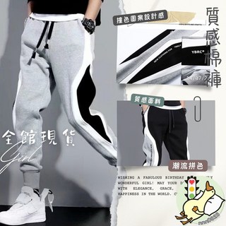 韓系休閒運動褲 撞色設計男褲 寬鬆束口褲