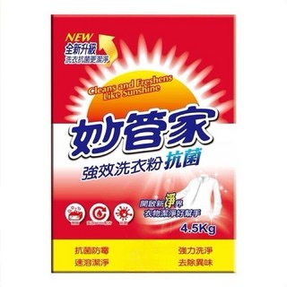 妙管家 強效洗衣粉 抗菌防霉 去味 洗淨 4.5kg, 1個, 超取限1袋