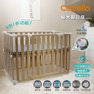 櫸木嬰兒床/5合1多功能櫸木嬰兒床/兒童床, 詳見包裝