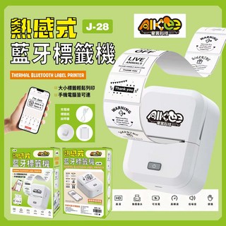 AIKEE J-28 熱感式藍牙標籤機, 1個