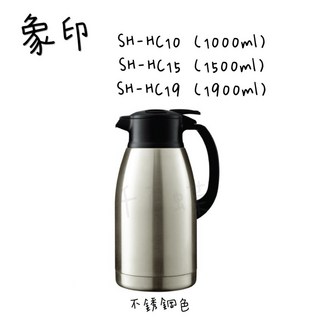 ZOJIRUSHI 象印(SH-HC10/ SH-HC15 /SH-HC19)桌上型不銹鋼保溫瓶 養身壺, 1個, SH-HC10 -1000ml