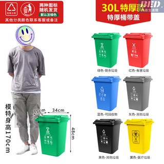 垃圾桶 分類垃圾桶 大容量帶輪腳踏式垃圾桶 戶外小區環衛物業120L廚房240L, 30升萬向輪桶(無輪款特厚款)