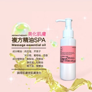 複方精油SPA按摩油 - 肉豆蔻 茴香 芹菜籽 洋甘菊 葡萄柚 美化肌膚 SPA按摩油 美體美容 沙龍專用 (100ml/500ml/1000ml), 1個, 1000ml