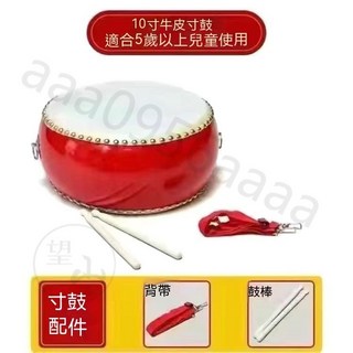兒童玩具牛皮鼓 3-10寸牛皮鼓 敲打鼓 打擊樂器 堂鼓 兒童鼓 玩具鼓 幼兒園小鼓 打擊樂器天然不漂白 傳統鼓, 10牛皮鼓32*17cm建議6歲以上, 1個