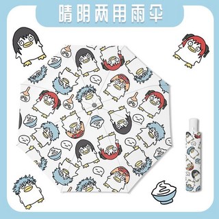 銀魂周邊伊麗莎白全自動雨傘女晴雨兩用摺疊黑膠同人二次元太陽傘