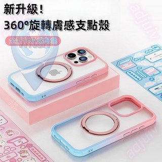 KP 360度旋轉支架磁吸無線充電防摔手機殼，適用於iPhone 16/15/14/13/12 Pro Max，多角度支撐，安全防摔