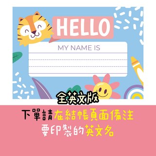 姓名練字本 A5, 【Hello】全英文, 1個