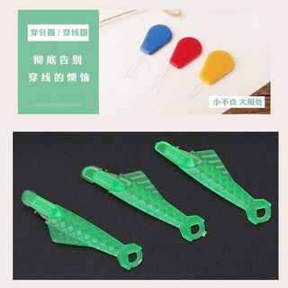穿線神器 老人縫紉機穿針神器 家用快速穿線小魚穿針器 認針神器, 1個, 小魚【3個】+葫蘆絲【3個】