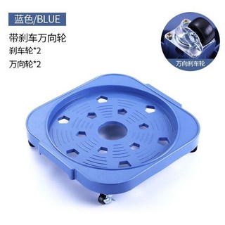 萬嚮輪瓦斯桶底座 花盆託盤 移動置物架, 藍色,放250斤托盤+帶剎車萬向輪., 1個