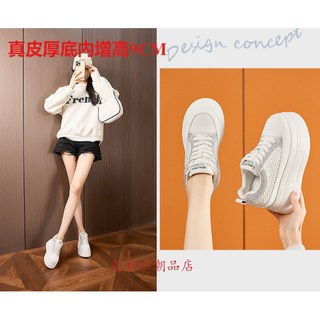 真皮內增高小白鞋亮片水鑽小白鞋輕便休閒鞋厚底9CM內增高女鞋輕量厚底老爹鞋百搭小個子運動鞋