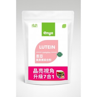 enya 恩亞 美國 7合1 游離型葉黃素100g/袋 含金盞花 花青素 蝦紅素x鋅x硒x日本透明質酸鈉, 1個