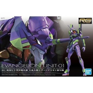 BANDAI 組裝模型 RG 1/144 通用人形決戰兵器 人造人EVA 初號機, 1個