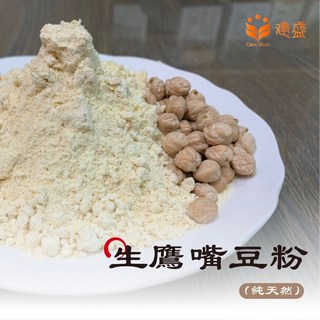 Glen Shun 生鷹嘴豆粉 生雞豆粉 生雪蓮子粉 - 可用於包子、饅頭、吐司、麵條等五穀麵食烘焙原料, 1個, 1000g