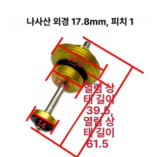 바닥 난방 스프레더 시스템용 분배기 인서트 밸브 회로, 1개, 기본 색상