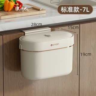 YIChu-垃圾桶壁掛式帶蓋衛生間廁所夾縫廚房垃圾筒家用高級感收納桶 CKBD, 小號-7L