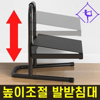 발받침
