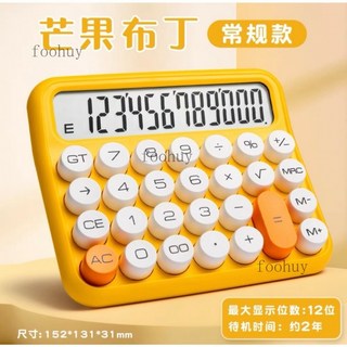 台灣出貨 柔性鍵盤小算盤 辦公室12位女神款機械計算機 可愛語音款高顏值 大按鍵 自動關機商用 財務 辦公用, 非語音款【卡黃色】, 1個
