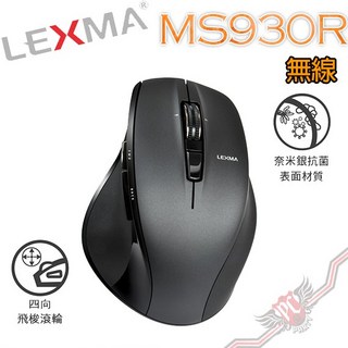 LEXMA MS930R 靜音飛梭 無線藍光滑鼠 奈米銀抗菌, 詳見包裝
