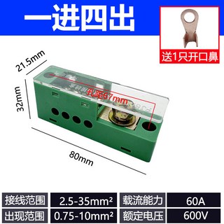家用分線盒 二進十二出 接線盒 60A 600V, 1個, 單級一進四出【送銅鼻子】