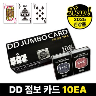 DD카드 점보 10EA 홀덤카드 플레잉 디디카드 1박스(10개), 1박스