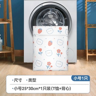 洗衣袋 洗護袋 洗衣網袋 衣物清潔袋 機洗防變形 內衣洗護袋 加厚細網洗衣袋 多尺寸可選, 1個, 小號（20*20cm）