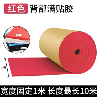 고무 스폰지 단열시트 접착 절연 열차단 보온재 완충재 열반사단열재 결로방지 아파트 방한, 빨간색 2cm, 길이 1m 폭 1m