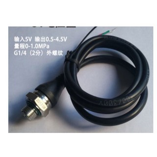 5V電壓型 0-1MPa 壓力傳感器(技術性商品 請先詢問再下單), 1個