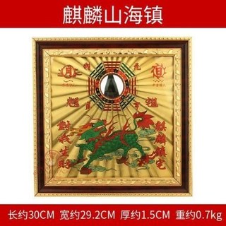 山海鎮 化煞 招財 擋煞 鎮宅 避邪 風水飾品 山水鎮 旺財 保平安 山海鎮銅牌客廳鎮宅麒麟山海鎮圖八卦鏡住宅家居室, 麒麟山海鎮, 1個