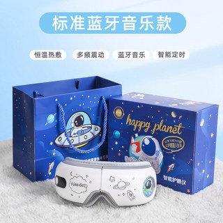 智能眼部按摩儀氣壓眼部按摩器震動眼睛疲勞加熱敷眼罩兒童護眼儀, 中文版, S-2標準藍牙音樂款