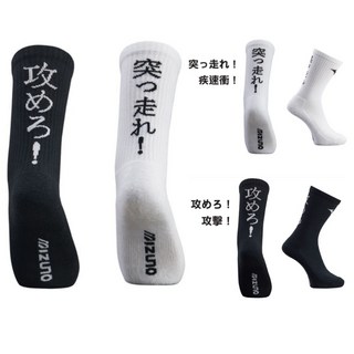 Mizuno 美津濃 日文運動襪 32txb265, 黑-(攻めろ!) 進攻!,25-28cm, 1個