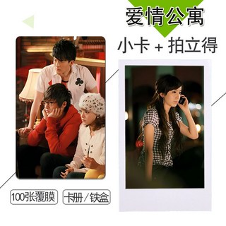 愛情公寓第二部周邊小卡100張不重復3寸圓角拍立得卡貼錢包照
