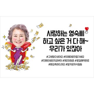 애니데이파티 환갑 현수막 칠순 팔순 생신 고희연 플랜카드 제작, 05플렉스-포토, 02)추천형200X130cm, 01)환갑